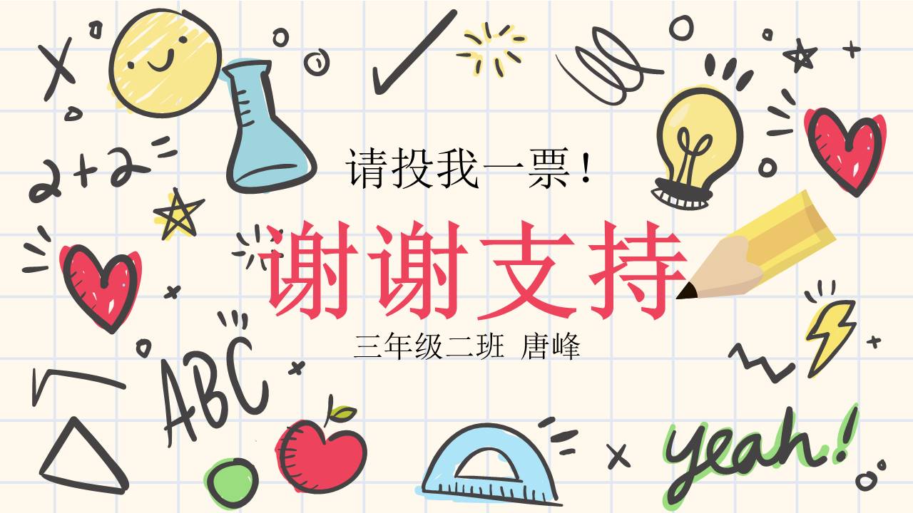 手绘风 (18).pptx